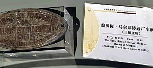 KUNMING - YUNNAN MUSEE DU CHEMIN DE FER (166)